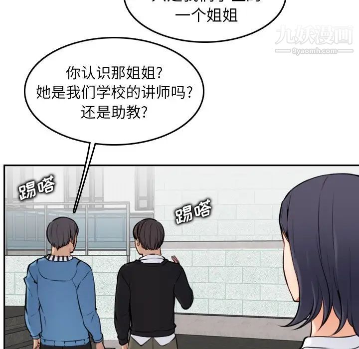 妈妈是女大学生第4话