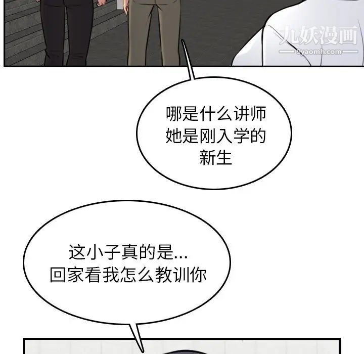 妈妈是女大学生第4话