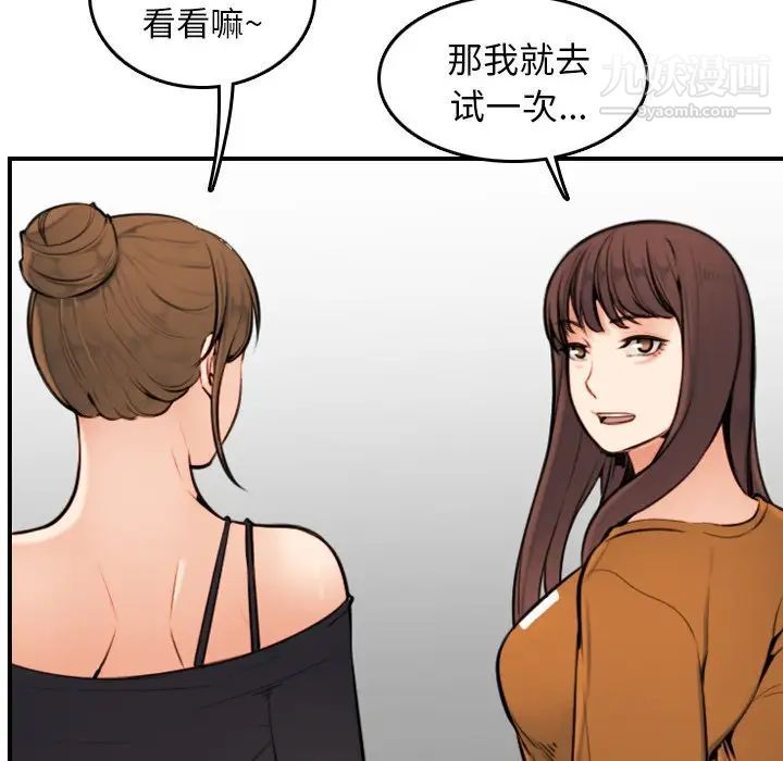 妈妈是女大学生第4话