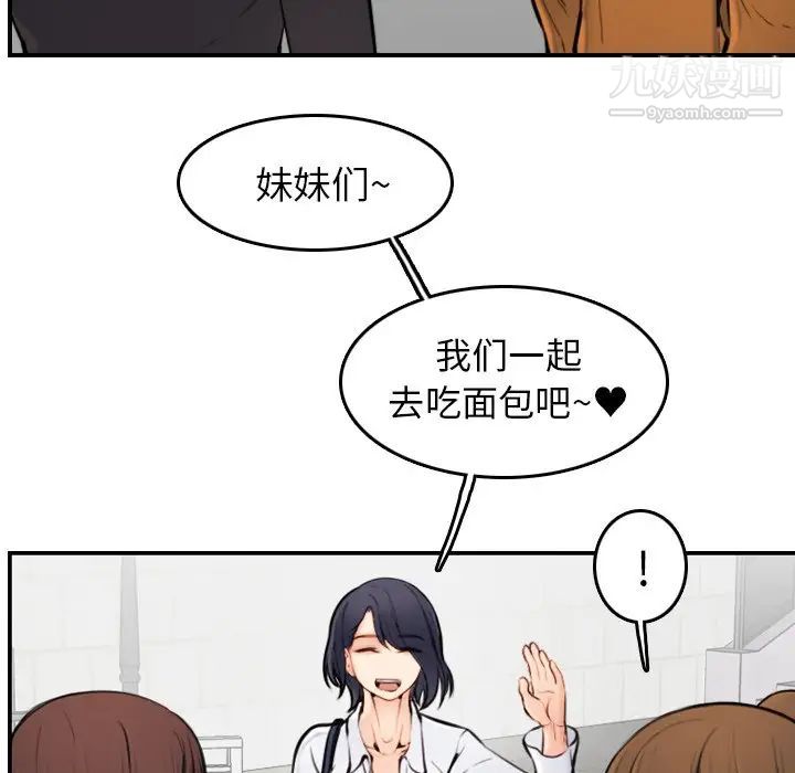 妈妈是女大学生第4话