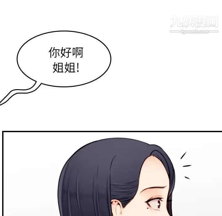 妈妈是女大学生第4话