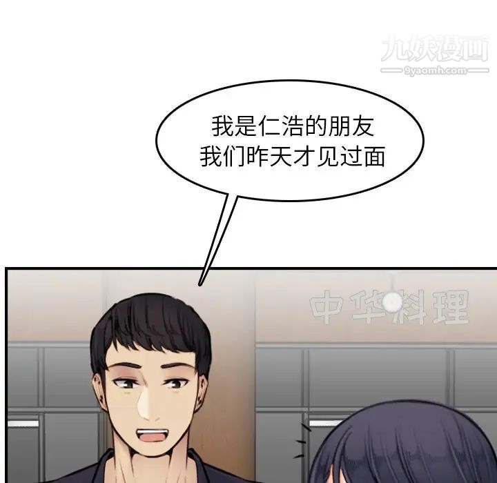 妈妈是女大学生第4话