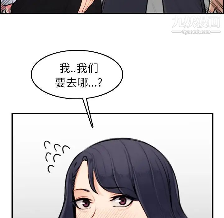 妈妈是女大学生第4话