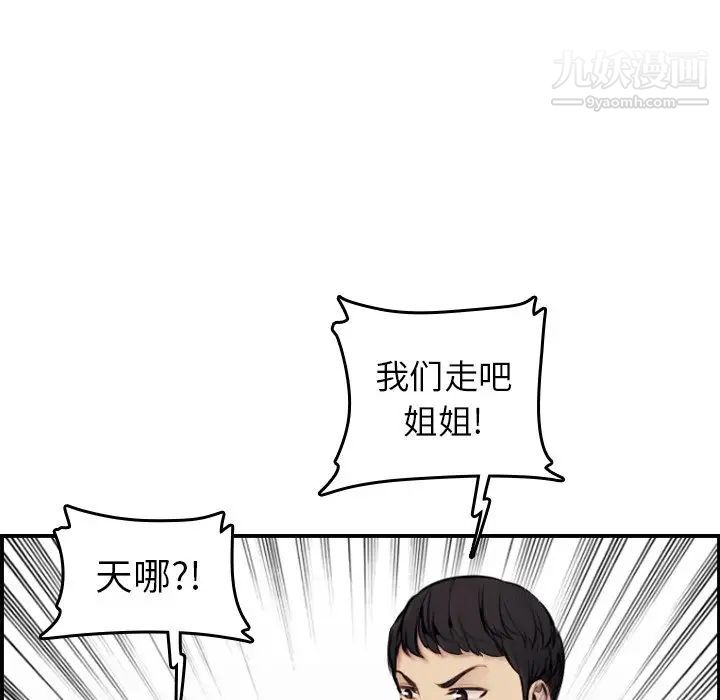 妈妈是女大学生第4话