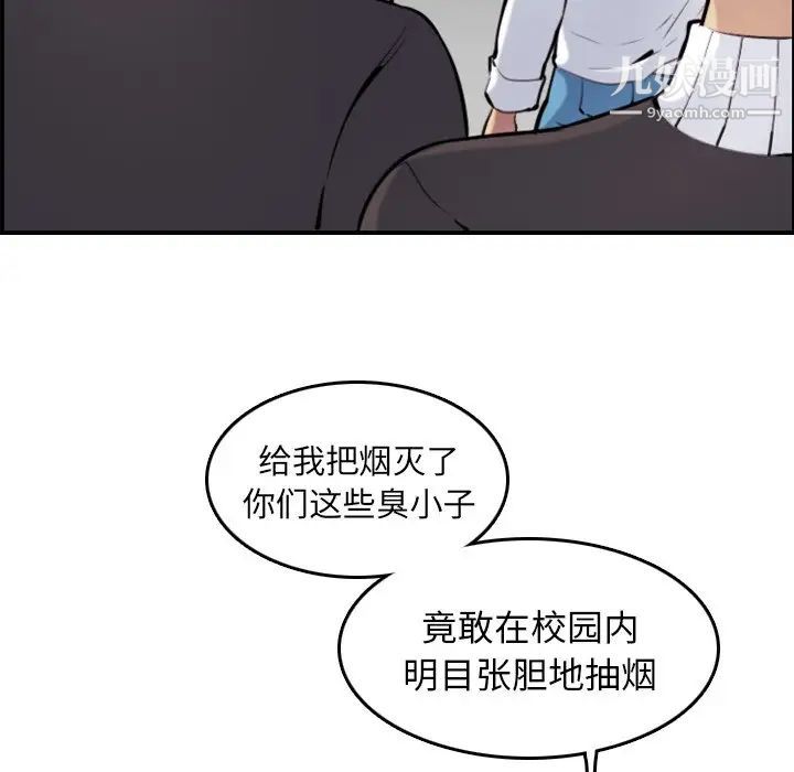 妈妈是女大学生第4话