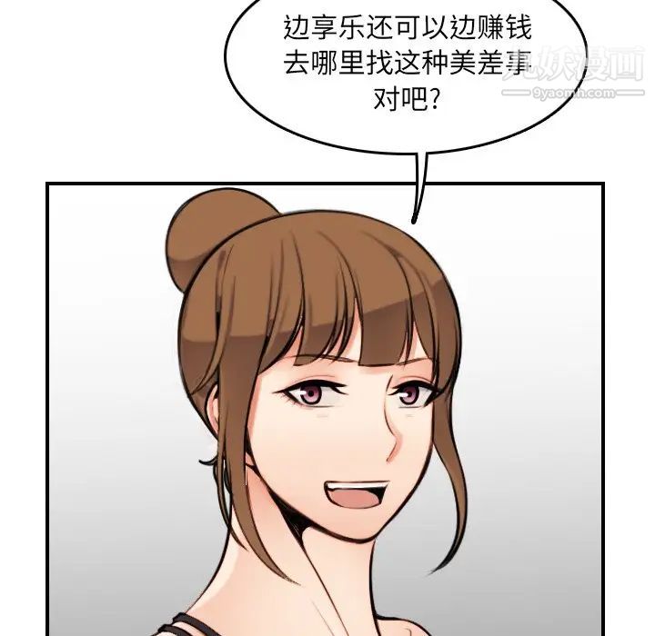 妈妈是女大学生第4话