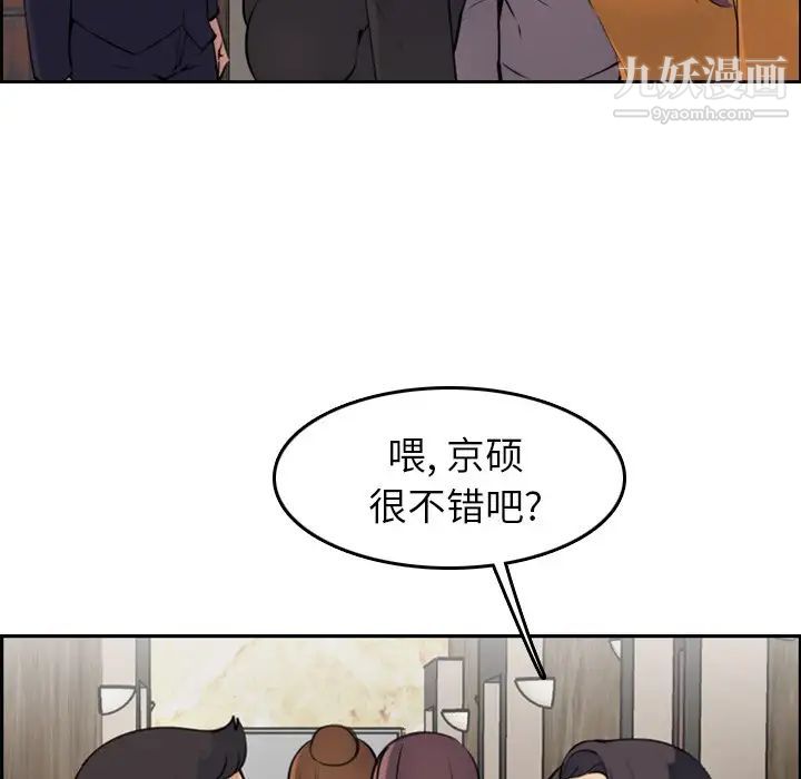 妈妈是女大学生第4话