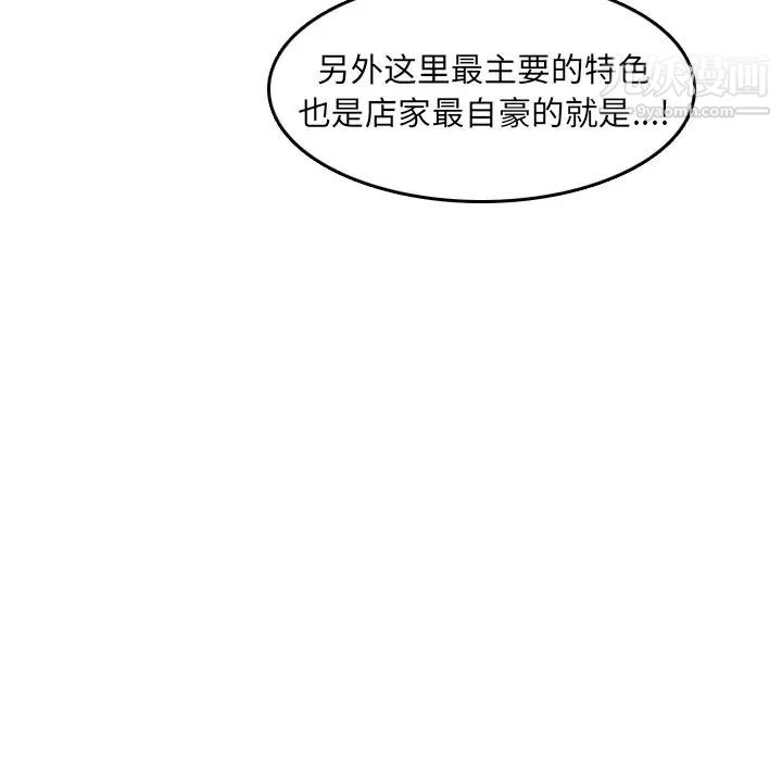 妈妈是女大学生第4话