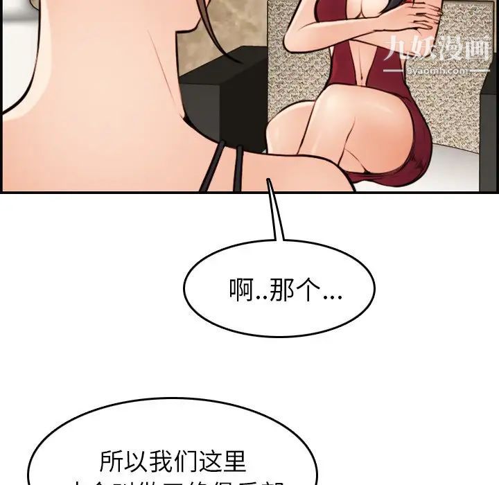 妈妈是女大学生第4话