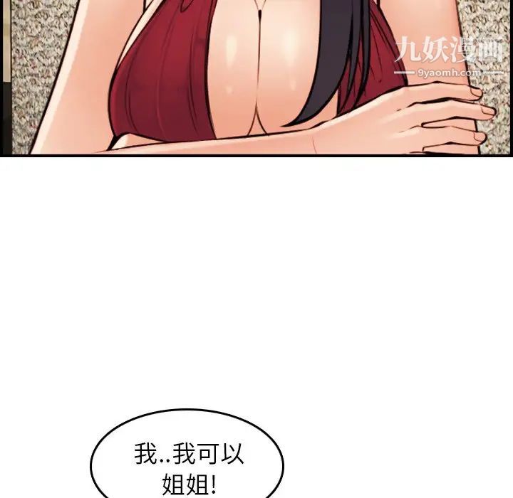 妈妈是女大学生第4话