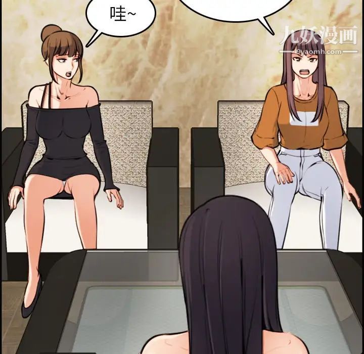 妈妈是女大学生第4话