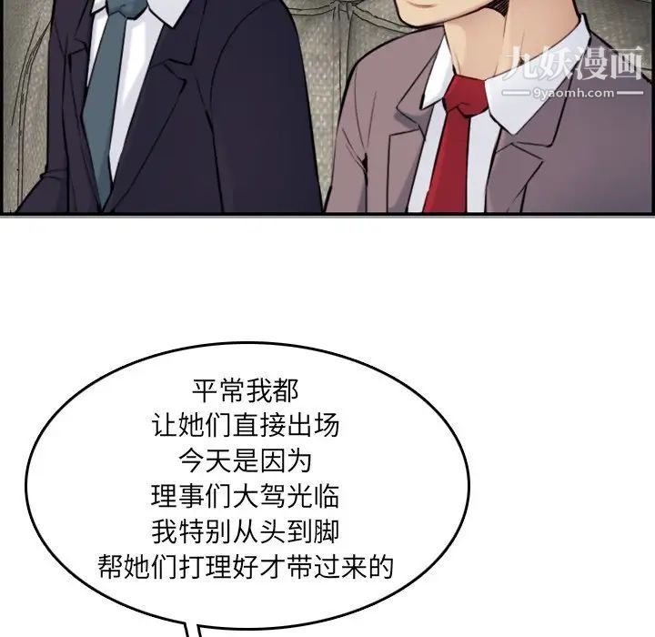 妈妈是女大学生第5话