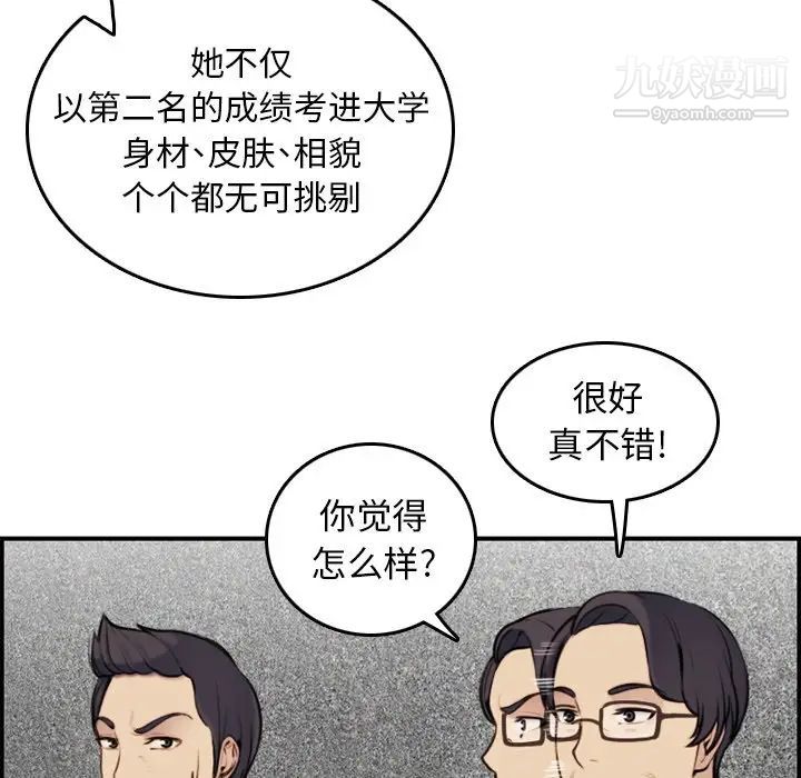 妈妈是女大学生第5话