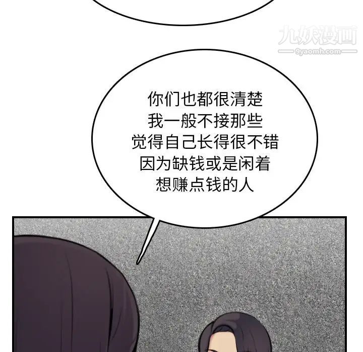 妈妈是女大学生第5话