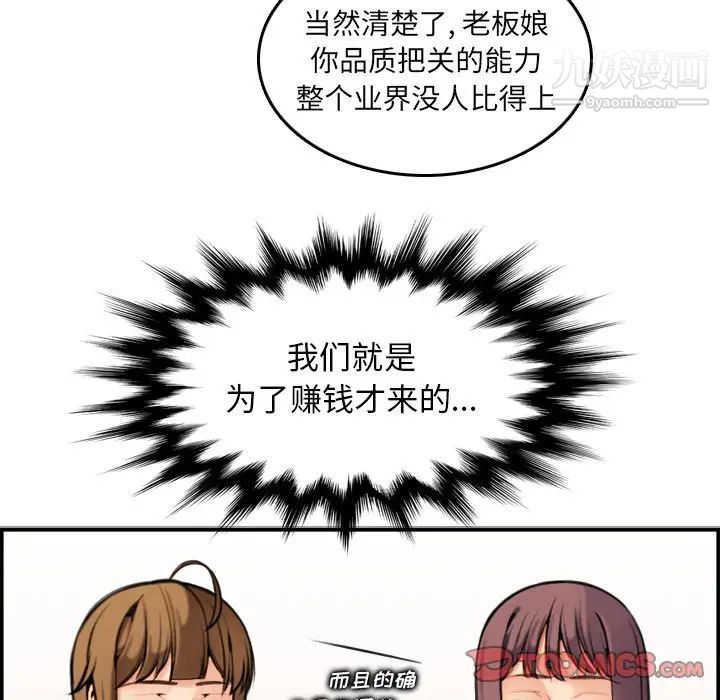 妈妈是女大学生第5话