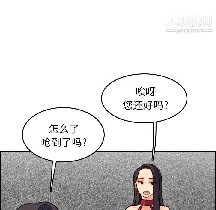 妈妈是女大学生第5话