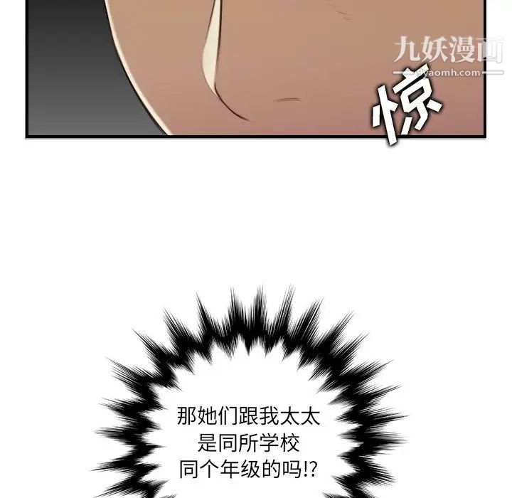 妈妈是女大学生第5话