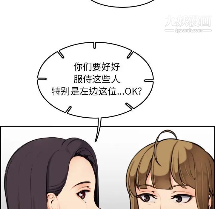妈妈是女大学生第5话