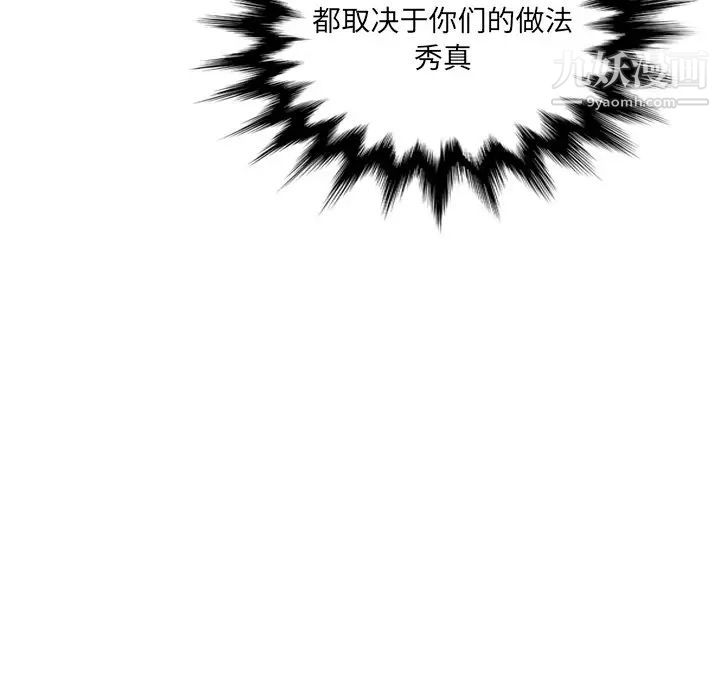 妈妈是女大学生第5话
