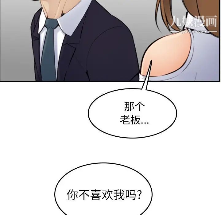 妈妈是女大学生第5话
