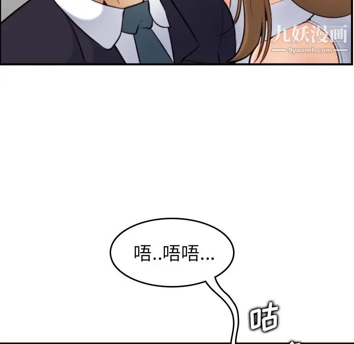 妈妈是女大学生第5话