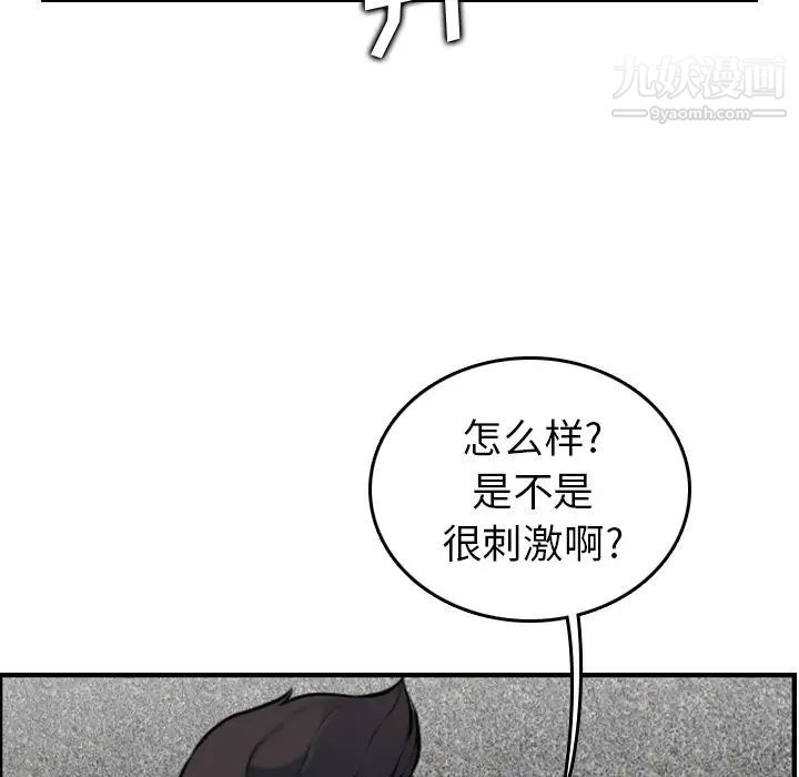 妈妈是女大学生第5话