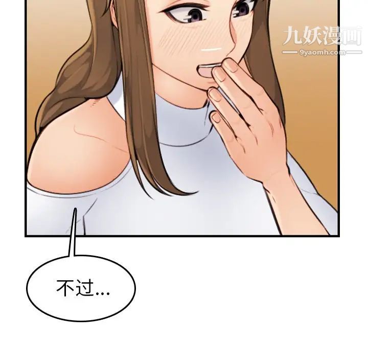妈妈是女大学生第5话