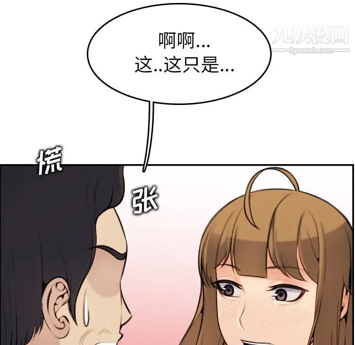 妈妈是女大学生第5话