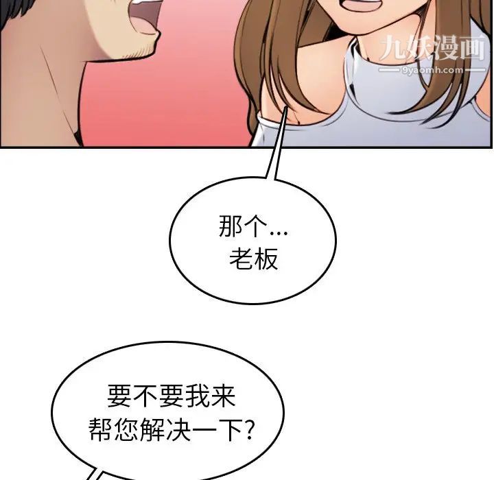 妈妈是女大学生第5话
