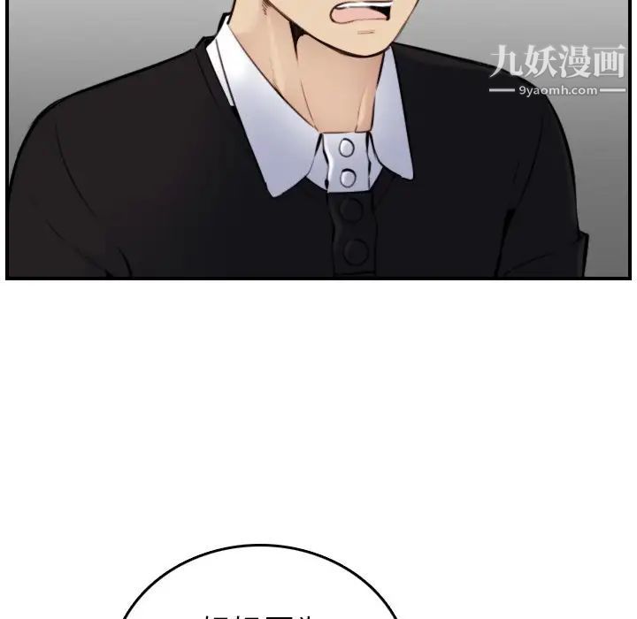 妈妈是女大学生第6话