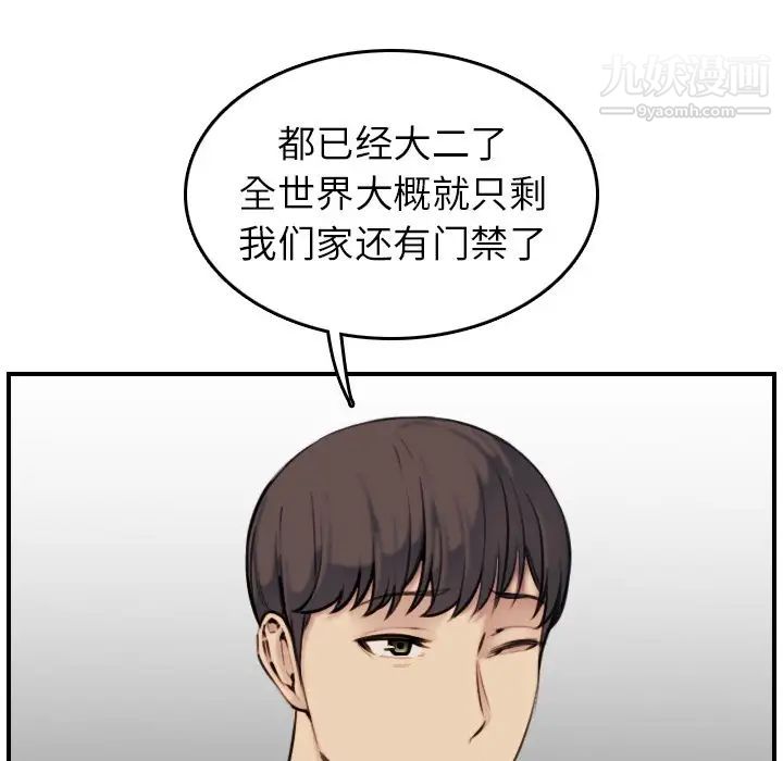 妈妈是女大学生第6话