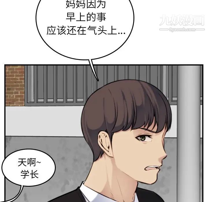 妈妈是女大学生第6话
