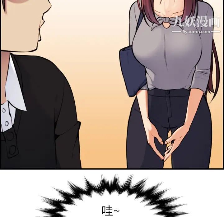 妈妈是女大学生第6话