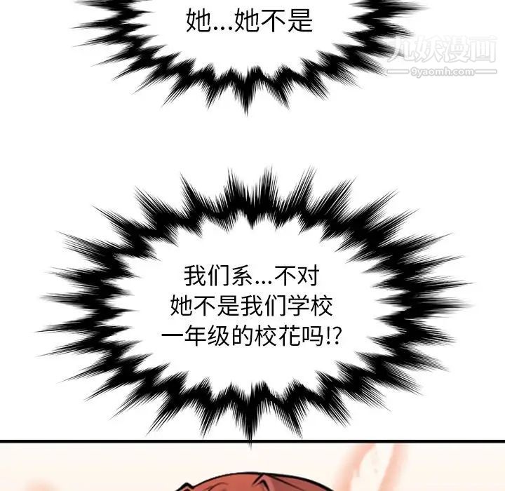妈妈是女大学生第6话