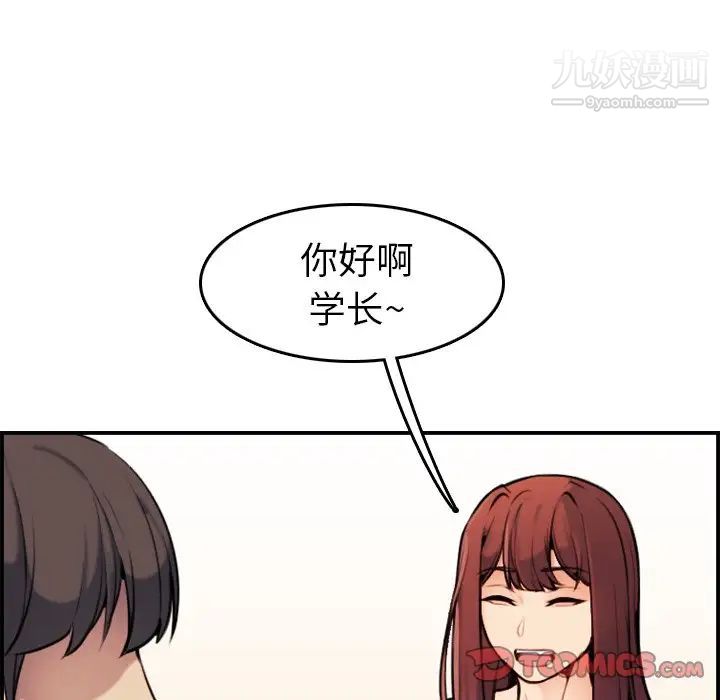 妈妈是女大学生第6话