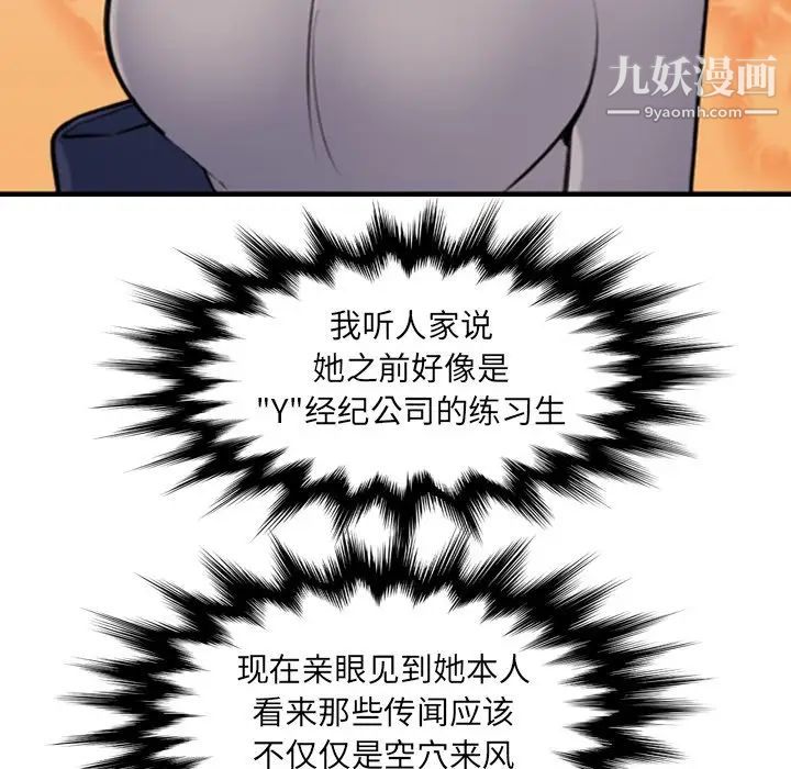 妈妈是女大学生第6话