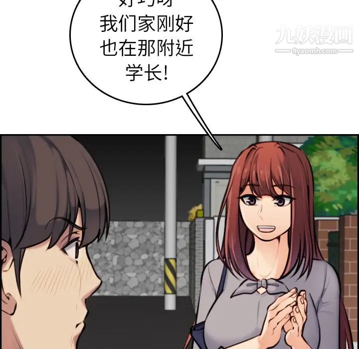 妈妈是女大学生第6话