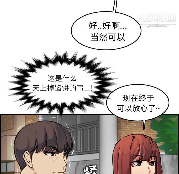 妈妈是女大学生第6话
