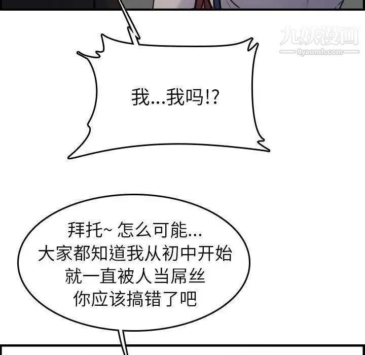 妈妈是女大学生第6话