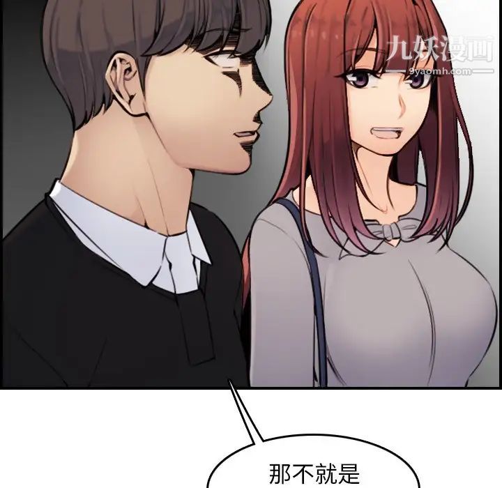 妈妈是女大学生第6话