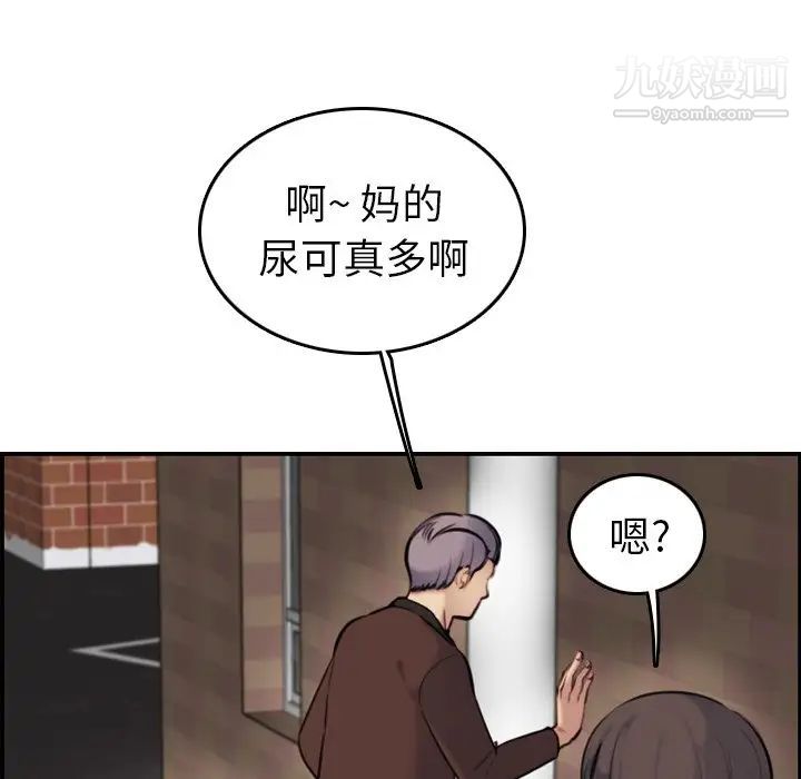 妈妈是女大学生第6话