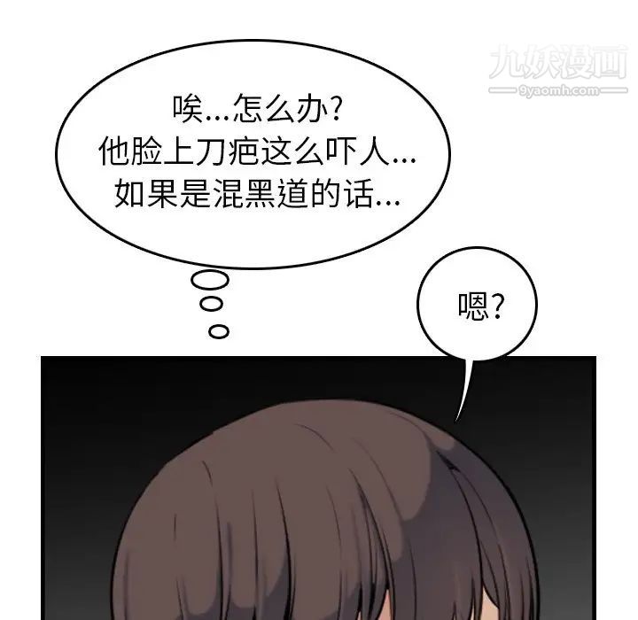 妈妈是女大学生第6话
