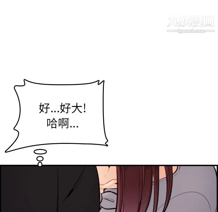 妈妈是女大学生第6话