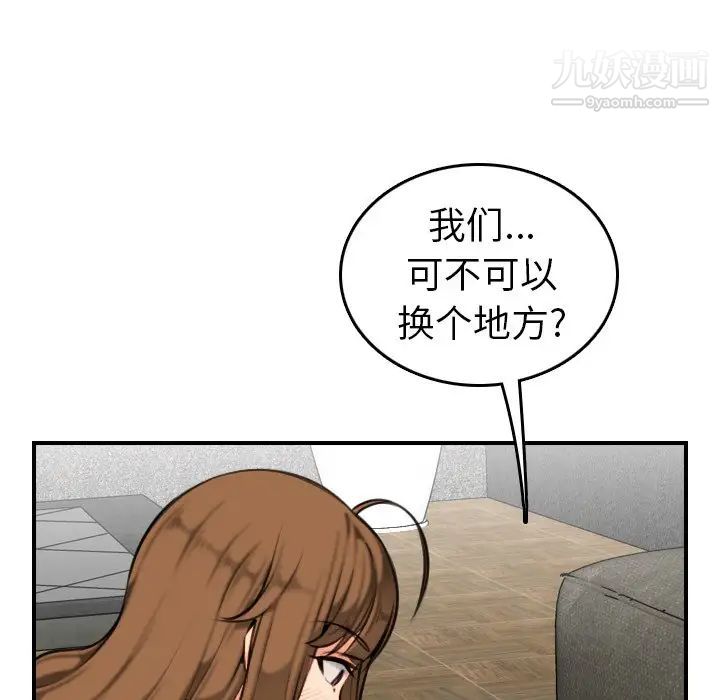 妈妈是女大学生第6话