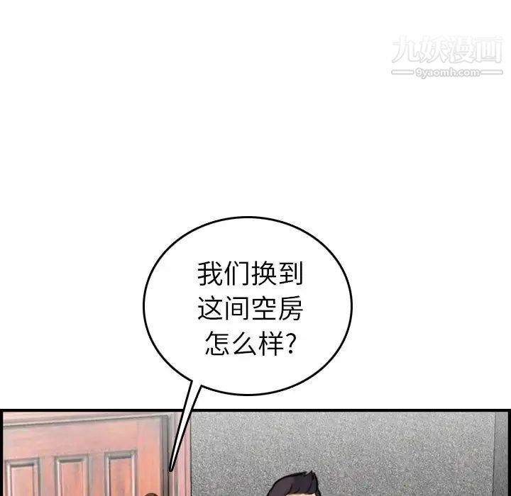 妈妈是女大学生第6话