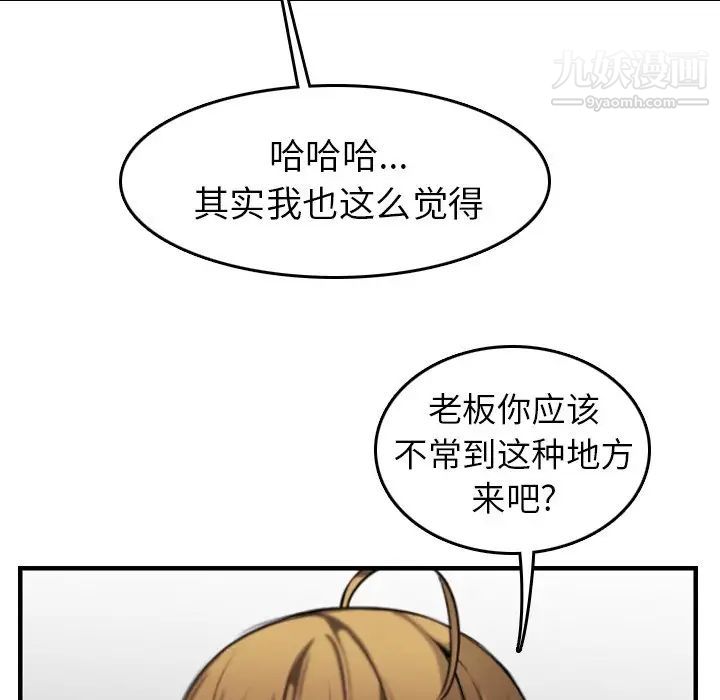 妈妈是女大学生第6话