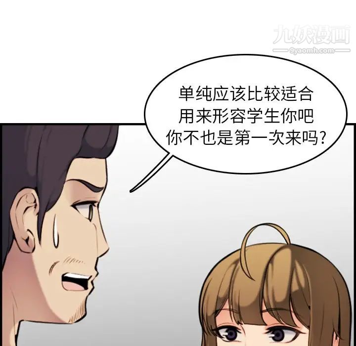 妈妈是女大学生第6话