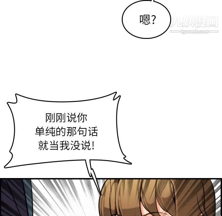 妈妈是女大学生第6话