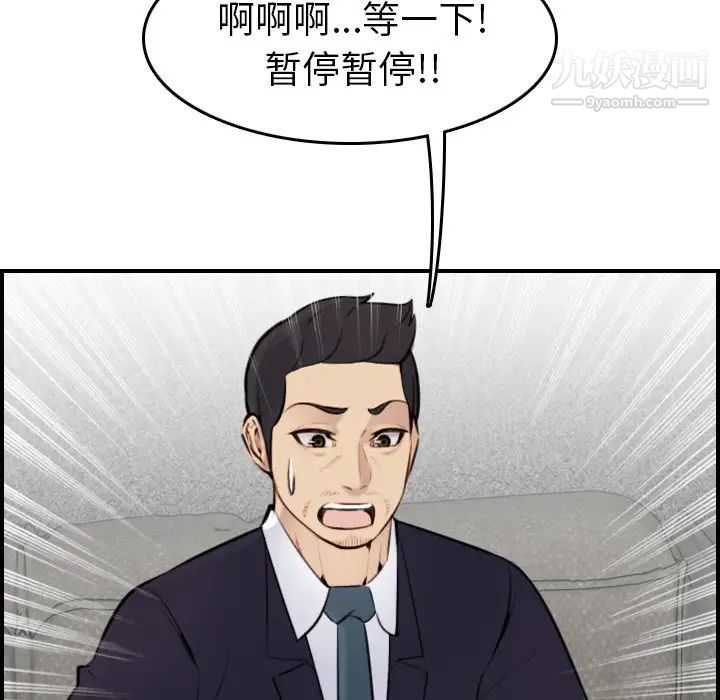 妈妈是女大学生第7话