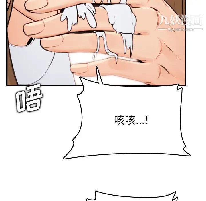 妈妈是女大学生第7话